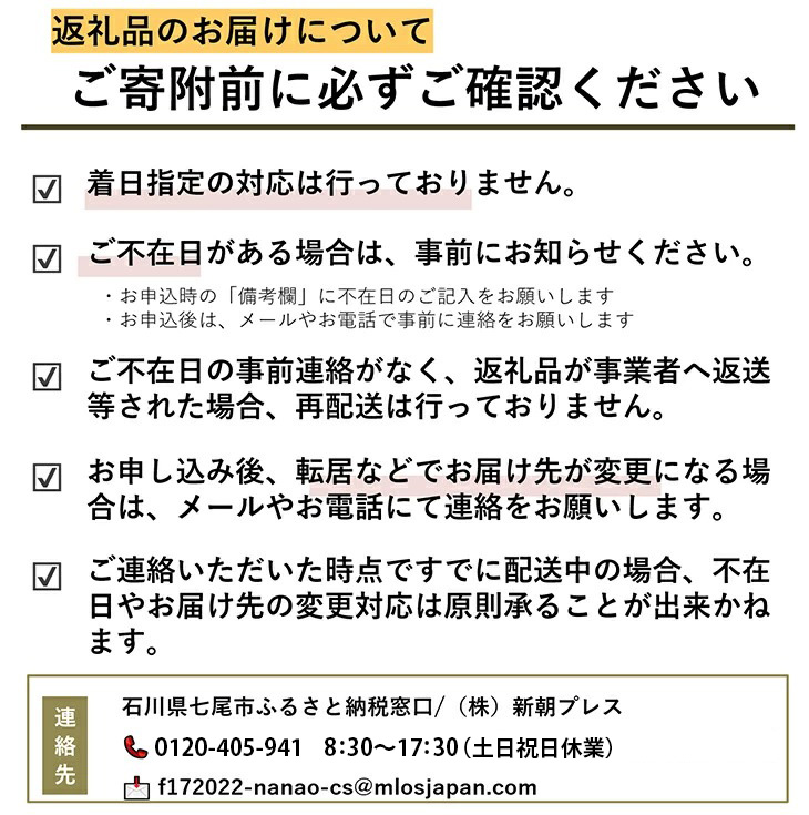 石川県七尾産 能登かき 殻付き （約25個） ※着日指定不可 ※2024年1月