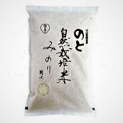 令和6年産 のと自然栽培米みのり10kg(5kg×2袋)白米 石川県 七尾市 国産 ※2024年12月頃より順次発送予定