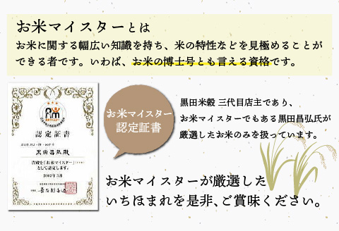 新米】【令和5年産】いちほまれ 10kg （5kg × 2袋）｜ふるラボ