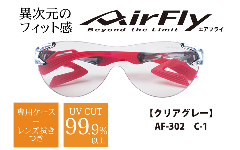 国産在庫あ エアフライ（AirFly） AF-302 C-1 CLEAR GRAY （メンズ、レディース） SuperSportsXEBIO  PayPayモール店 通販 PayPayモール