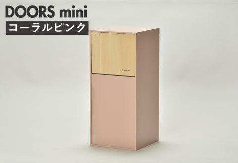 職人が仕上げた木製ゴミ箱「DOORS mini」コーラルピンク