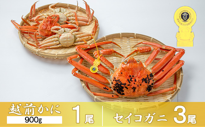 茹で越前ガニ【期間限定】食通もうなる本場の味をぜひ、ご堪能ください。越前ガニ 約900g＋セイコガニ3杯 越前がに 越前かに 越前カニ カニ ボイルガニ