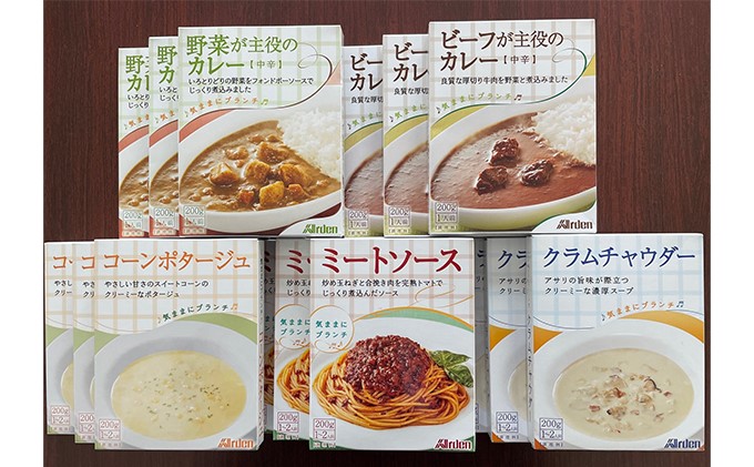 アーデン バラエティセット 5種15箱セット 各200g レトルトカレー インスタント まとめ買い ビーフカレー