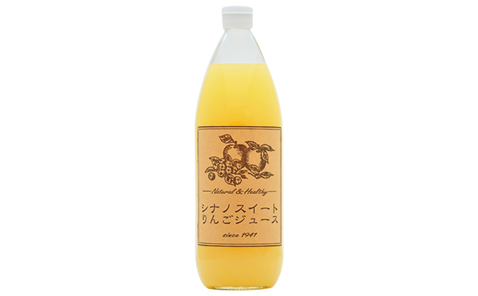 りんごジュース1本入り(シナノスイート)信州 長野 お土産 お取り寄せ スイーツ 果実飲料 林檎 リンゴ アップル