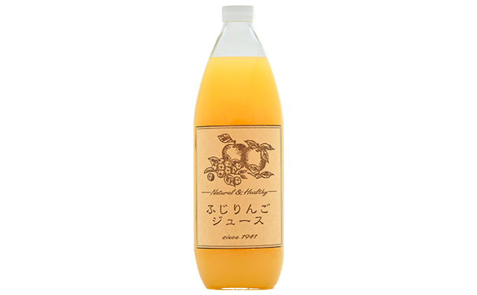 りんごジュース1本入り(サンふじ)信州 長野 お土産 お取り寄せ スイーツ 果実飲料 林檎 リンゴ アップル