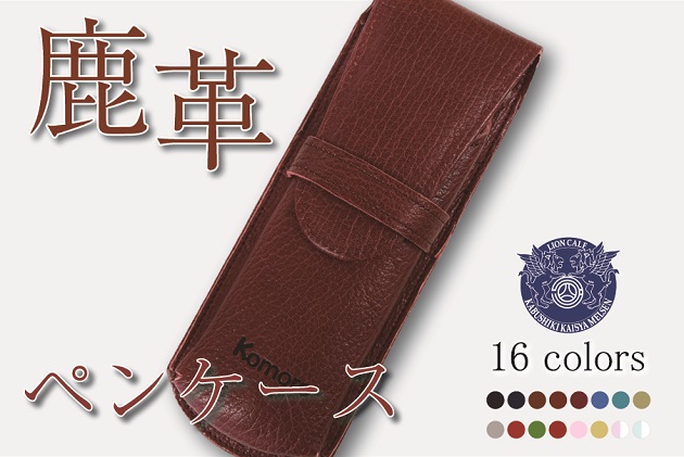 鹿革 ペンケース ボルドー プレゼント 女性 オシャレ 男性 ギフト レディース メンズ ふるラボ 地域とあなたを元気にするふるさと納税
