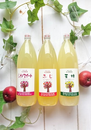 松澤農園の小諸市産りんごジュース3本セット(ふじ・スイート・王林)長野 信州 小諸 飲料類 飲料 果汁飲料 リンゴジュース