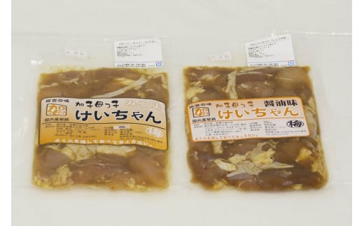 加子母若鶏ケイちゃんセット （鶏肉 小分け みそ味 醤油味 計500g×2・200g×4）