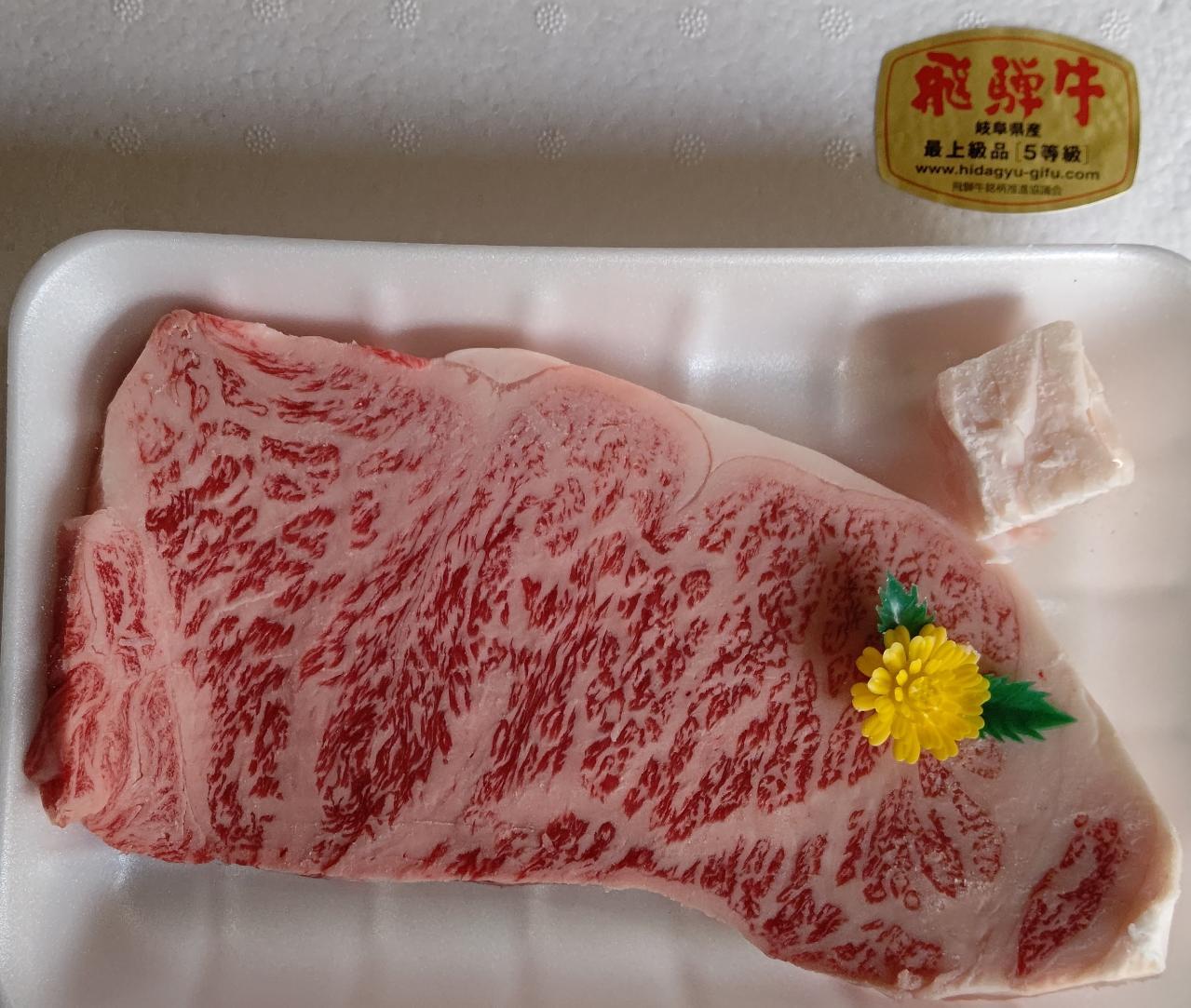 108 おうちbbq 飛騨牛a5サーロイン 250g ふるラボ