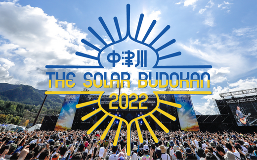 中津川 THE SOLAR BUDOKAN 2022 2日通し入場券 ＜9月24日、25日＞ 50053-2425