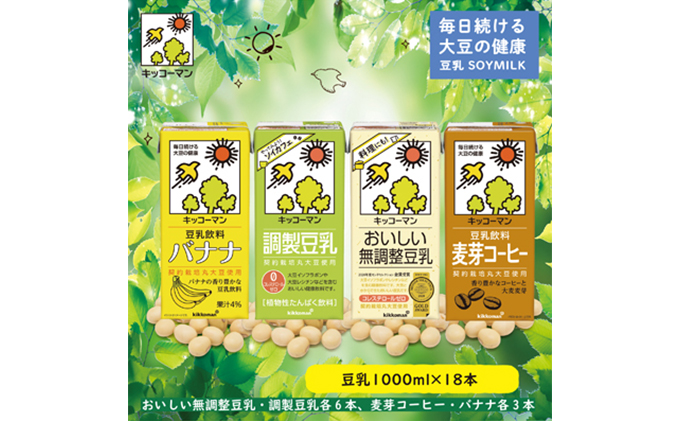 キッコーマン 豆乳飲料 バナナ 1000ml ×6本 8DDKKTSVhr, 食品 - centralcampo.com.br