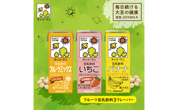 87%OFF!】 ふるさと納税 瑞穂市 キッコーマン 麦芽コーヒー豆乳1000ml×18本 www.massaazikeskus.ee