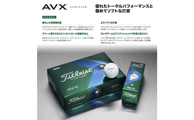 ゴルフボール タイトリストAVX イエロー かきりんプリント 3ダース（36