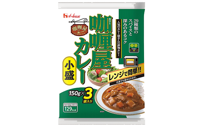 ハウス食品 レトルト カリー屋カレー【中辛】150g×18食（3食×6個）