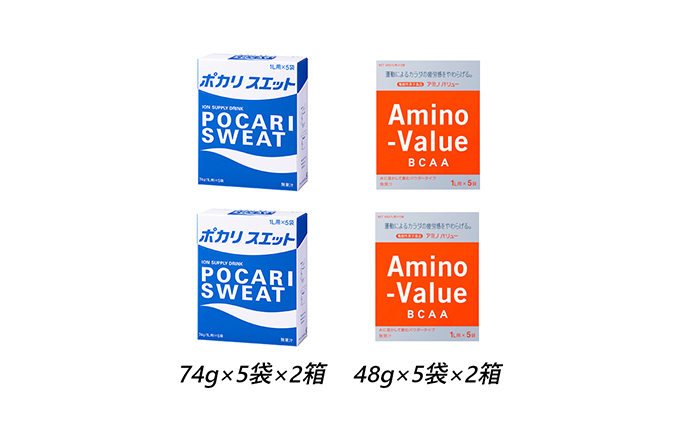 ポカリスエット＆アミノバリュー パウダー2種セット 各10袋 大塚製薬 ポカリ健康 運動 スポーツ トレーニング BCAA 人気 厳選 袋井市