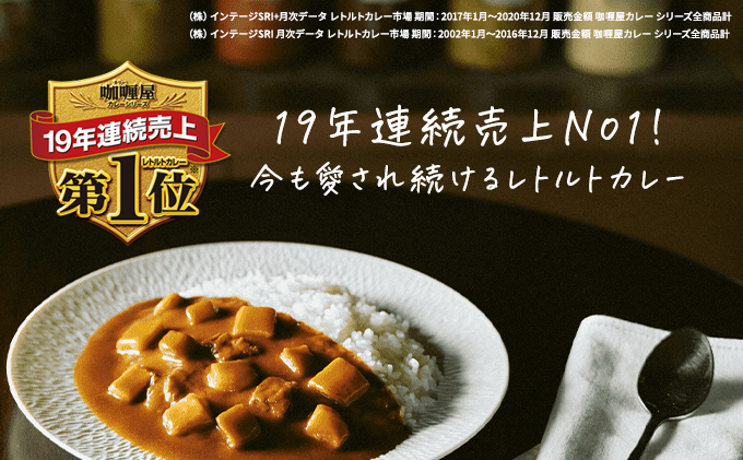 カレー レトルト カリー屋キーマカレー 中辛 150g×20食 ハウス食品 レトルトカレー キーマカレー レトルト食品 保存食 非常食 防災食 常温  常温保存 レンジ 惣菜 加工食品 災害 備蓄 静岡 ｜ふるラボ