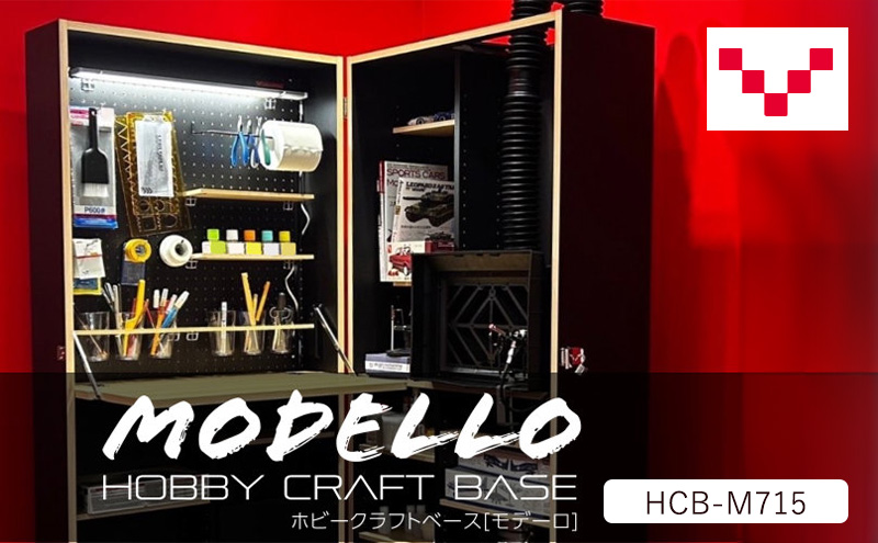 HOBBY CRAFT BASE MODELLO〔モデーロ〕 HCB-M715/WNバルバーニ 作業台 プラモデル モデラー リモートワーク 在宅 テレワーク パソコンデスク 趣味 コンパクト 静岡 袋井市