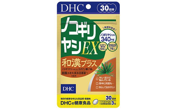 市場 3個セット サプリ ロコモワン DHC ディーエイチシー サプリメント 30日分 120粒