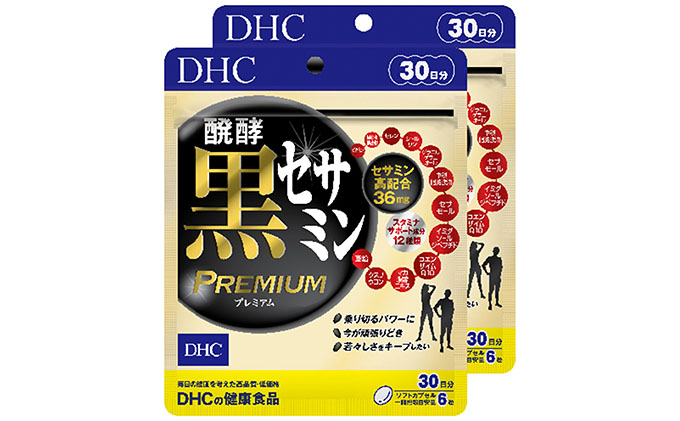 サプリ DHC 醗酵黒セサミンプレミアム 30日分×2個 セット サプリメント セサミン コエンザイムQ10 健康 美容 ゴマ ごま 静岡