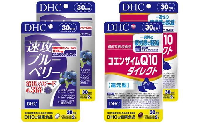 DHC速攻ブルーベリー＆コエンザイムQ10ダイレクト30日分2個セット｜ふるラボ