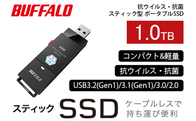 【2023年11月中旬以降出荷予定】SSD バッファロー 外付けSSD 1TB BUFFALO スティック型
