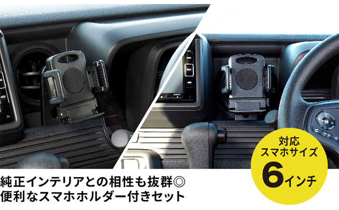 N-VAN専用設計スタンド＆スマホホルダー BSA08＜1.5-7＞ 雑貨 日用品 