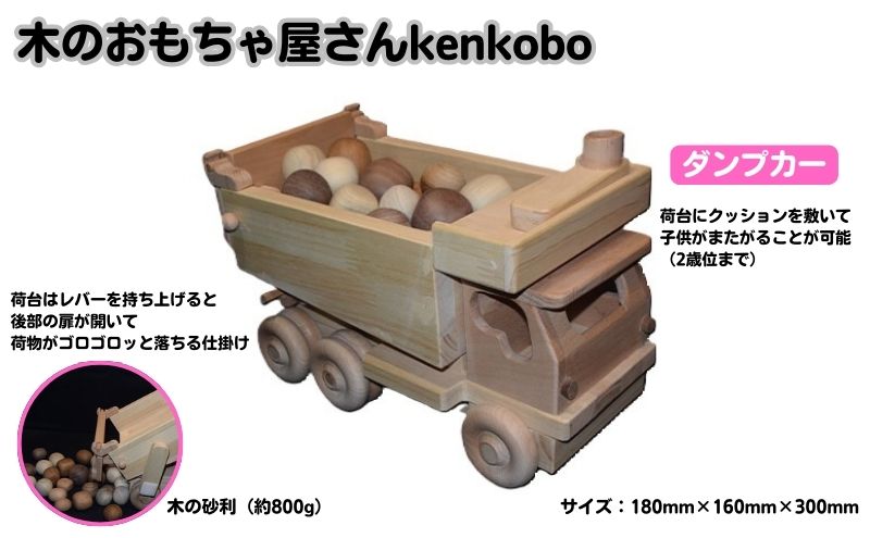 おもちゃ 手作り 木のおもちゃ ダンプカー 車 玩具 赤ちゃん 子供 雑貨 