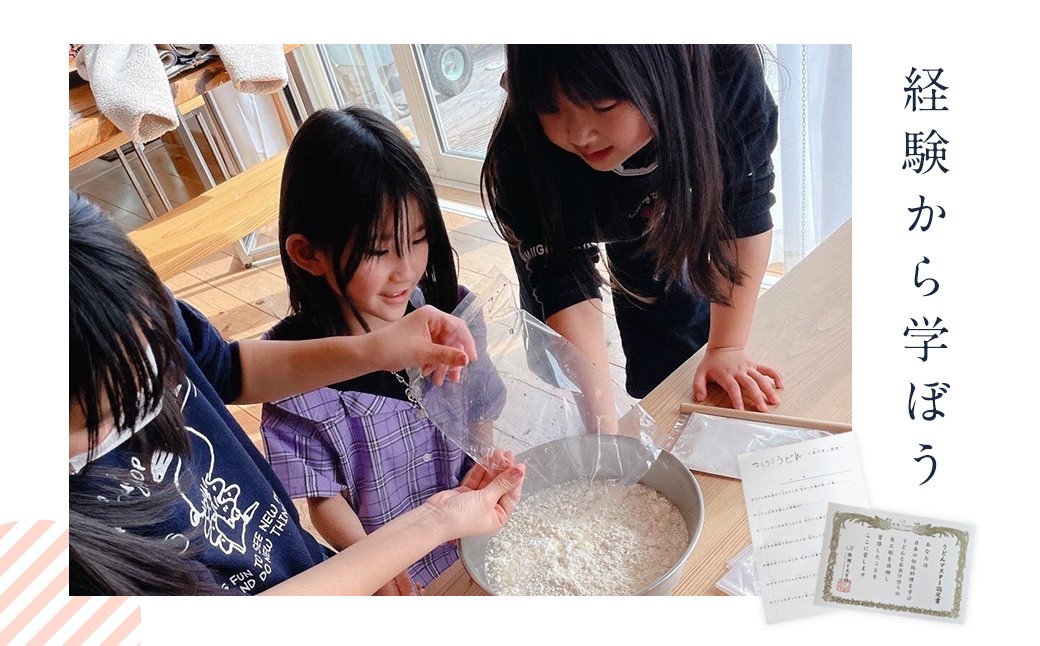 たのしい食育と伝統食が学べる食育教材キット「つくろううどん」4人前｜ふるラボ