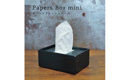 GRAVIRoN Papers Box mini 黒皮鉄（ポケットティッシュケース）