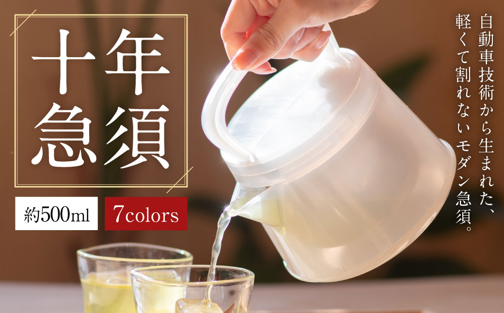 十年急須 乳白色 茶器 急須