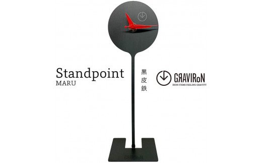GRAVIRoN Standpoint MARU 黒皮鉄（置き時計） 250×80mm 221g