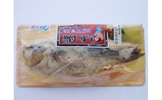 近江本にごろ　ふなずし　丸まま　280ｇ【280g×1尾】 【AD05SM】