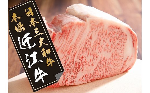 【4等級以上】【総本家肉のあさの】近江牛豪快ロースブロック【2kg】【AE06SM】