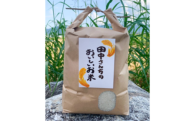 田中さんちのおいしいお米A　キヌヒカリ5kg（無洗米）