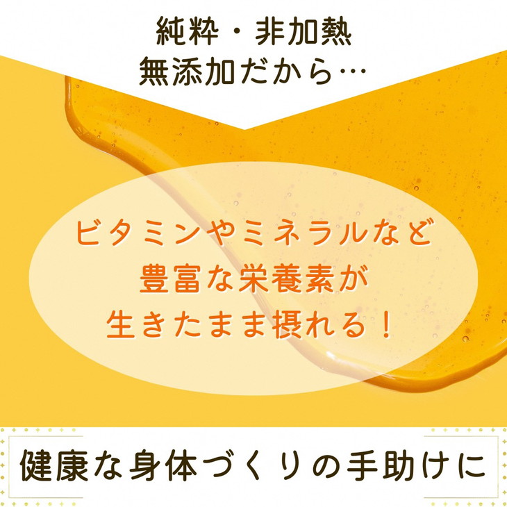 亀岡産 日本みつばち百花蜜 130g《純粋 非加熱 国産 無添加 生はちみつ