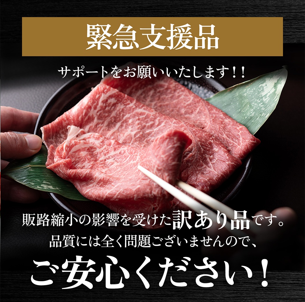 訳あり 京都産黒毛和牛(A4,A5)赤身切り落とし 600g(通常500g+100g) 京