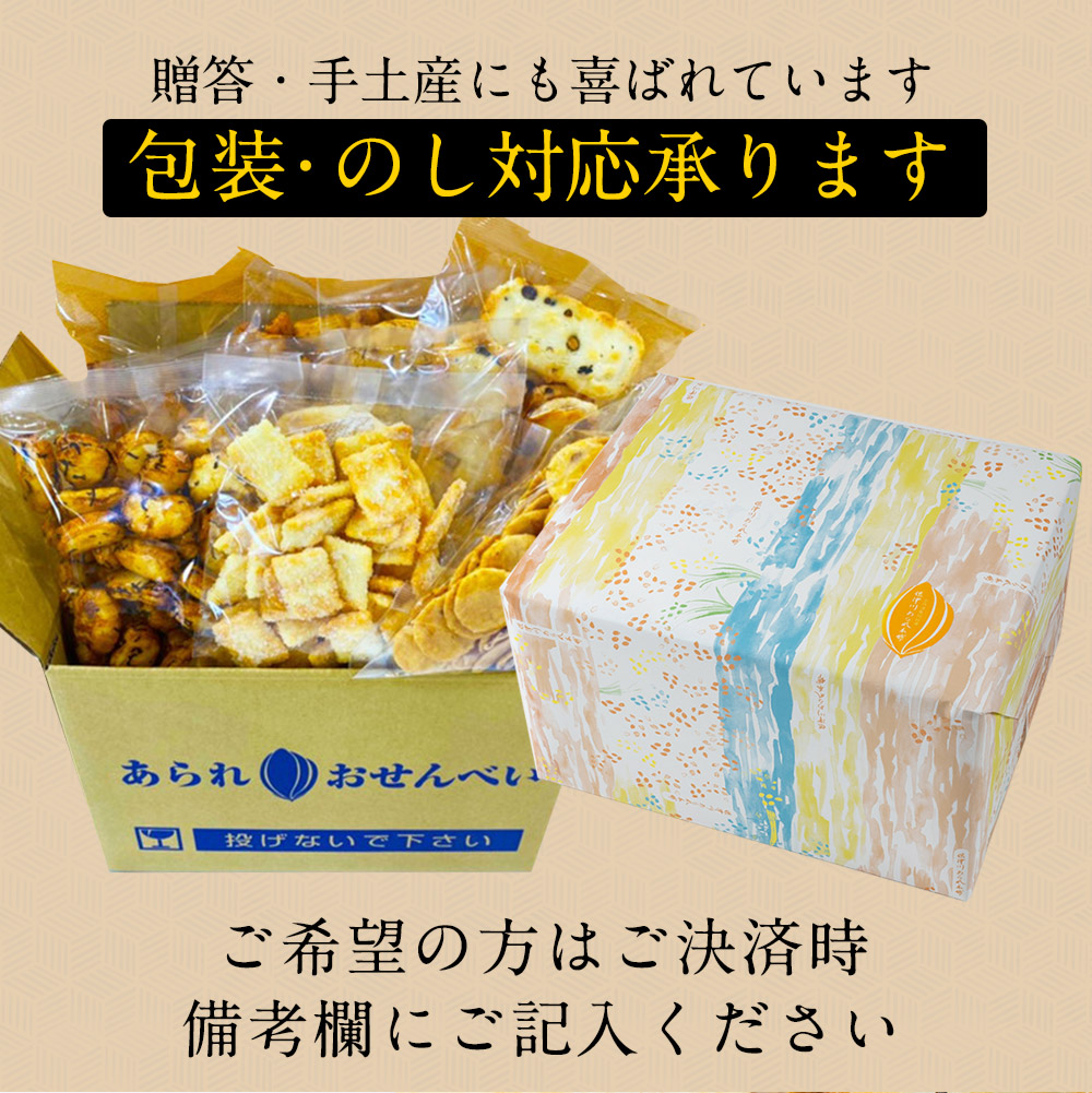 訳あり＜保津川あられ本舗＞無選別あられ 10袋セット 計1.2kg《割れ