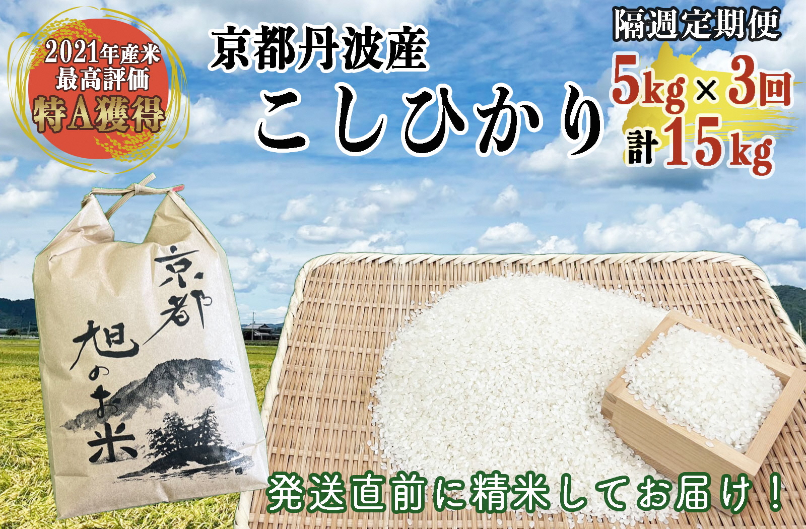 特別栽培米 玄米〈コシヒカリ〉10kg ※離島不可 北海道 沖縄本島は配送可能 ※着日指定不可