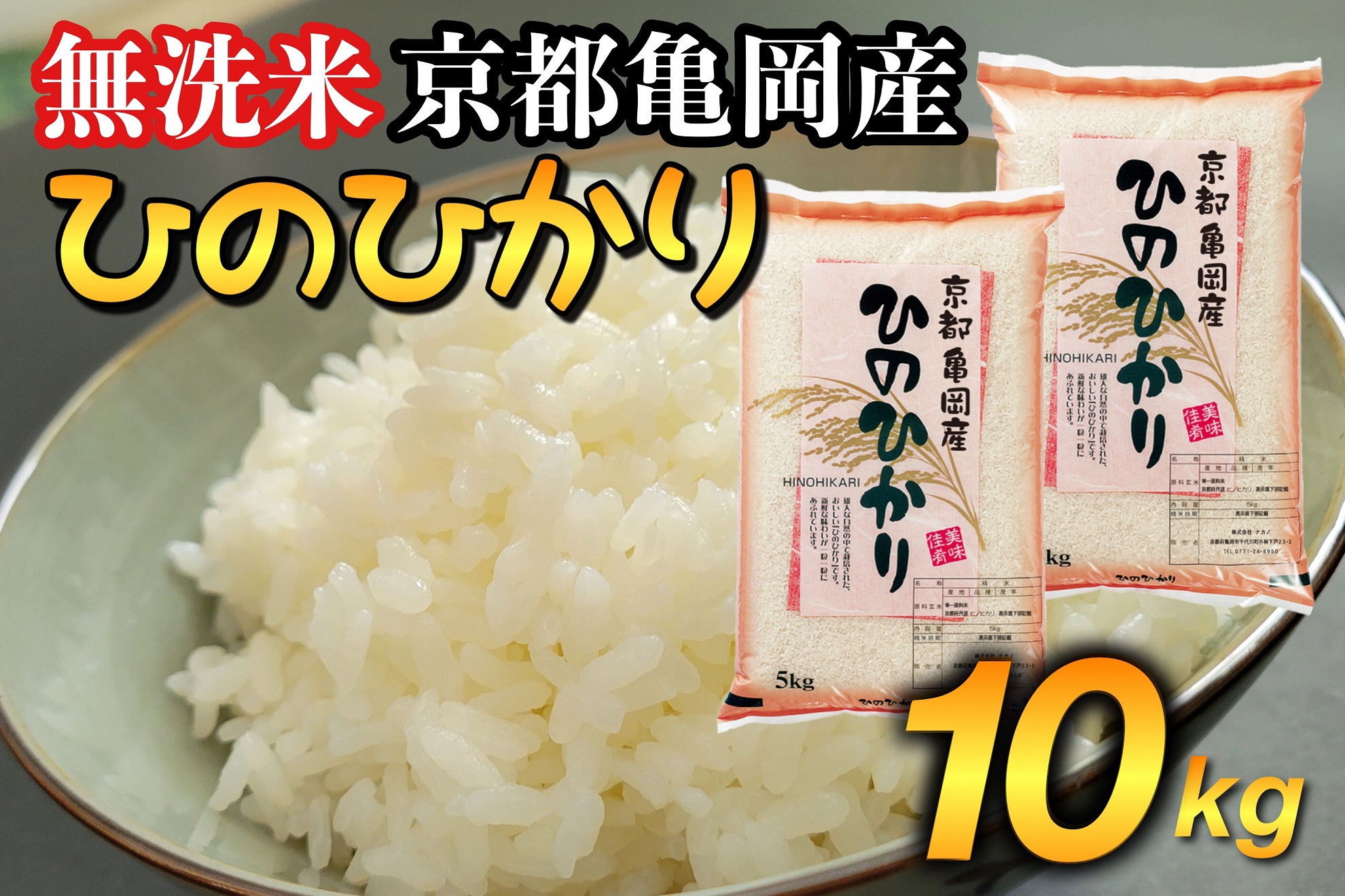 奈良県産　新米1等米　ヒノヒカリ　玄米20キロ