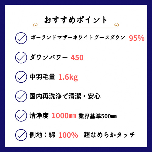 京都金桝＞羽毛布団 ダブル ホワイトコウダ ポーランド産マザーワイト