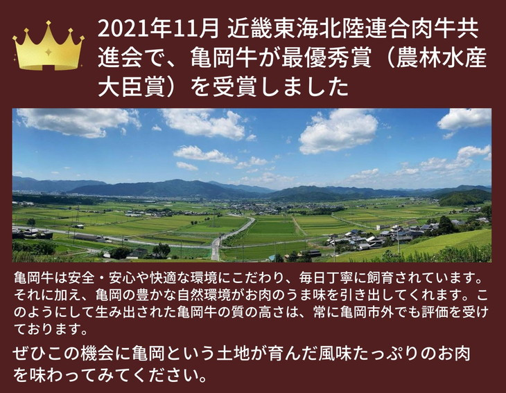 亀岡牛 焼肉 4種セット【600g】＜亀岡牛専門 木曽精肉店＞≪和牛 牛肉