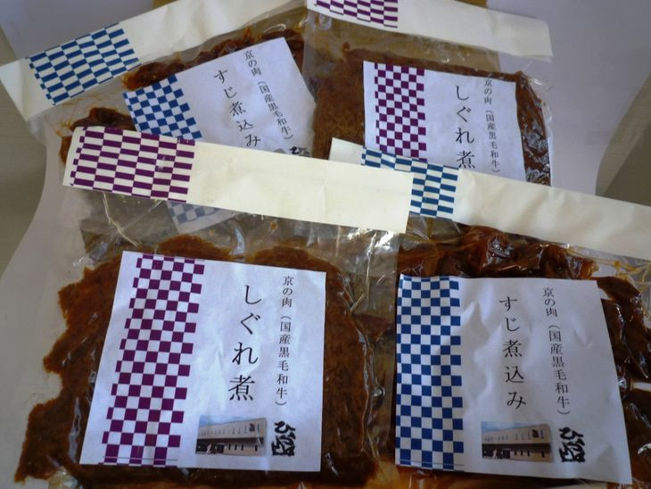 ひら山＞自家製 京の肉 しぐれ煮 京の肉すじ煮込みセット｜ふるラボ