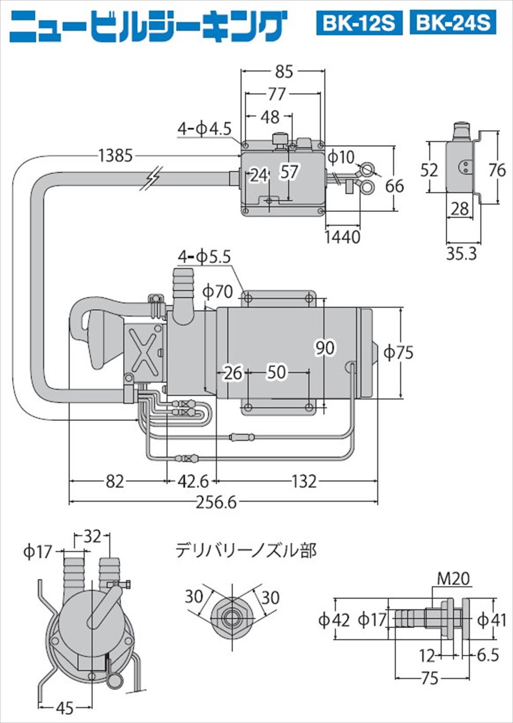 船用ビルジポンプ BK-12S ニュービルジキング DC-12V(ポンプのみ