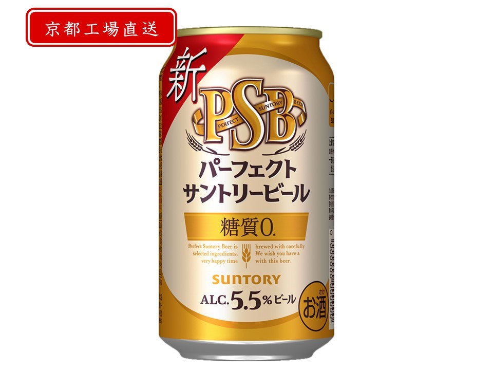 天然水のビール工場》京都直送 パーフェクトサントリービール350ml×24