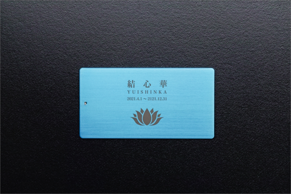 遺灰入れカード型ケース 結心華 カードタイプ（小） アルミ製 色：ブルー（カラーアルマイト）
