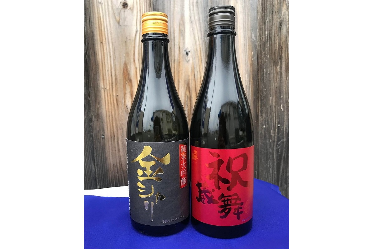 金と祝の飲み比べセット