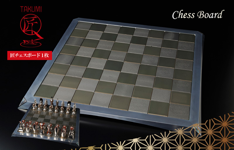 匠チェス（25-チェスボード1枚）チェスボード｜ふるラボ