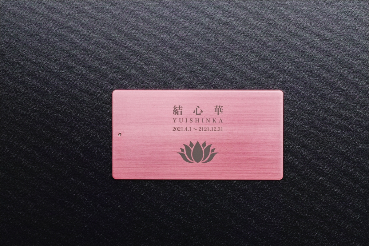 遺灰入れカード型ケース 結心華 カードタイプ（小） アルミ製 色