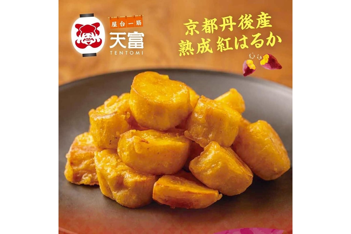 京都丹後産熟成紅はるかの「甘いも天」160g×10袋＋2袋