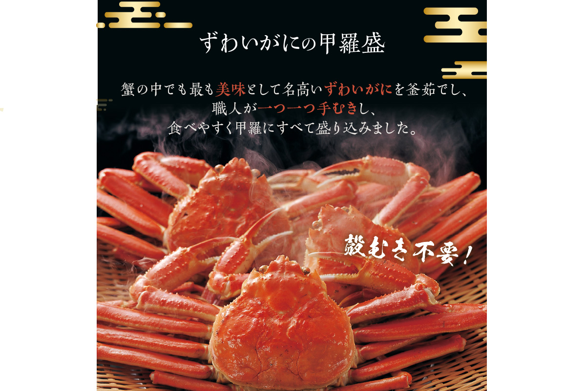 ☆蟹の宝石箱☆【贅沢なカニの食べ比べ】ずわいがに＆せいこがに甲羅盛